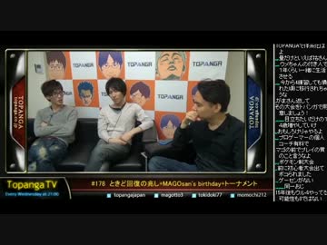 TOPANGA TV #178 ときど回復の兆し+MAGOsan's Birthday OP (1/5) 2015.1.21