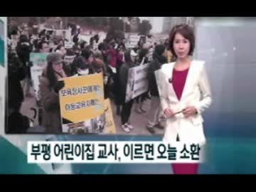 韓国らしい１月中旬のおかしなトンスラー報道(2015.1/9～1/19)