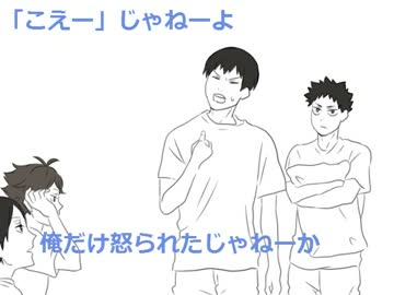 ミンナの修学旅行～北川第一から