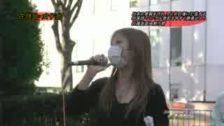 在日特権を許さない市民の会女子部in都庁前.mp4
