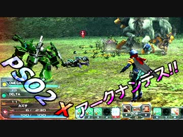 【4人でヤルデスPSO2実況プレイ！】PSO2ァークナンデス!! 1-1話