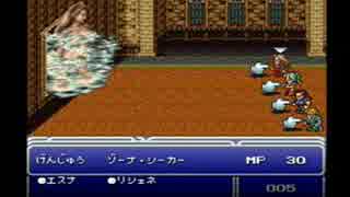 片思いし続けたFF6を【実況】プレイpart43