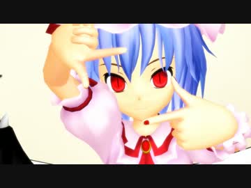 【東方MMD】 おぜう様のぱちん