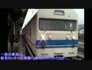 【迷列車を見よう】#8 419系電車の記録 後編