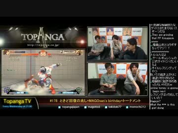 TOPANGA TV #178 ときど回復の兆し+MAGOsan's Birthday ウル4ランクマ (4/5) 2015.1.21
