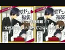 [COD:AW]真の決闘者(ドミネータ)を目指す その4 [ゆっくり実況]