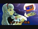 ロックマン四条その2