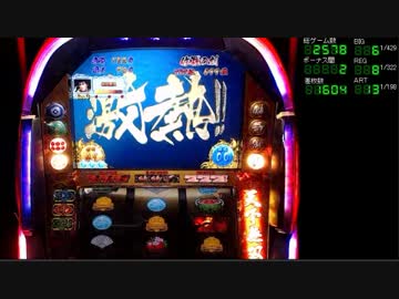 花の慶次-天に愛されし漢-　3万石目