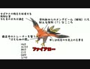【ポケモンORAS】自称中堅トレーナーのORAS戦記！　Part2