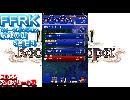 FFRK イベント「セシル」フォースダンジョンBOSSスカルミリョーネ戦