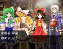 東方勇者伝 第３話