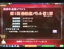 いかさまboy　第1期最強位バトル第1節四人打ち　150117-06