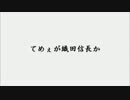 【横山克】Nobunagaのために オリジナルサウンドトラック