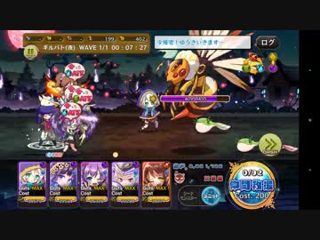【メルスト】祈り約21000％激ムズ【ギルドバトル】