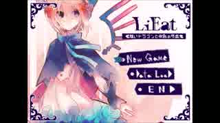 【実況】嘘とドラゴンとRPG【Part1】