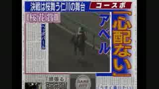 【実況】へっぽこアベルジョッキーになる（G1ジョッキー４)4年目１レース