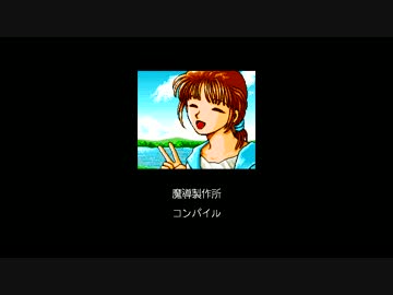 魔導物語123 復刻版 Windowsxp Vista対応 Rehda Com