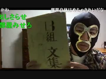 20150122 暗黒放送　11か月にぶりに帰ってきた実家から放送するぞ放送 2/4