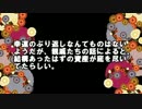 【ゆっくり怪談】田舎の姉ちゃん【怖い話】