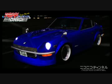 【３度目の正直？】湾岸ミッドナイトDayo-Battle完全版