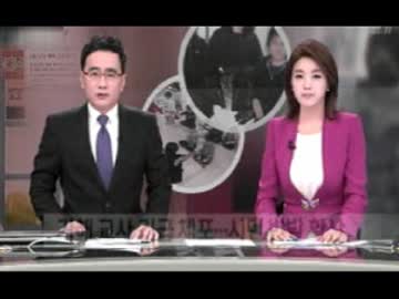 ビンタにキックにグーパンチ保育士の幼児虐待続発にクネ酋長発覚即廃園w