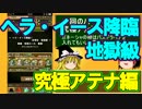 【パズドラ】 1から始めるパズドラ攻略　156日目  【ゆっくり実況】