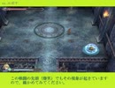 イースオリジン　EXユーゴでナイトメアを低LV攻略　その1 [字幕プレイ]