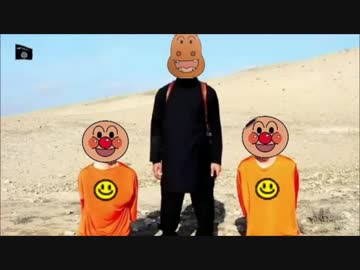 【不謹慎】クソコラ画像にイス◯ム国関係者が激怒　ＰＡＲＴ２