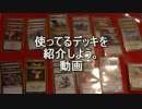 敷居の低いMTG デッキ紹介 vol.5 『僧院の速槍ビート』