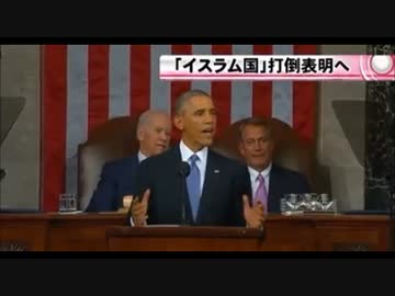 アメリカのル◯ピー大統領「イスラム国」打倒表明へ