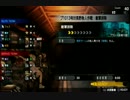 フリーダムウォーズPVP #18