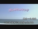 悲しみTooヤング 　　　田原俊彦「カラオケ」