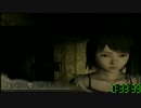零～紅い蝶～ RTA　1:34:03　【ゲーム内時間1:26:19】　2/4