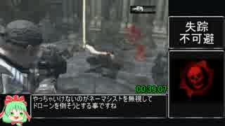 GearsofWar_RTA_3時間49分10秒_act2