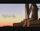[시유(SeeU)] それがあなたの幸せとしても　韓国語バージョン