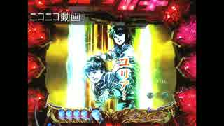 CR北斗の拳6拳王　パチンコ実機　通常編　part8