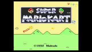 [一人実況]50cc キノコカップ[マリカ]