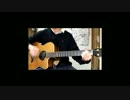 クラムボン シカゴ アコギで弾いてみた