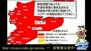 【桜井誠】イスラム国と安倍総理と壊国左翼【9条信者と日本人拉致】