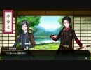 【刀剣乱舞】刀知識ゼロで挑む！Part 4【ゆっくり実況】