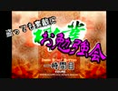 【神業】盗っても素敵にお勉強会 一時間目【ゆっくり音声使用】