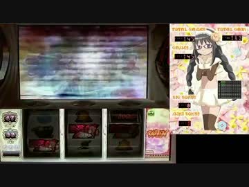 【パチスロ】魔法少女まどか☆マギカ　2さやか