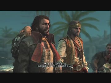 ☠この海で一番自由になれ！【アサシンクリード4実況】Part16