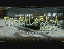【WoT】 方向音痴のワールドオブタンクス Part16 【ゆっくり実況】