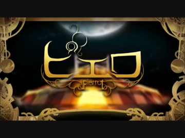 【ころん】　ピエロ　歌ってみた