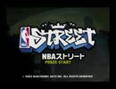 龍と巨体と筋肉と・・・　NBAストリートを実況 Part1【GC企画第18弾】