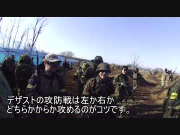 サバイバルゲーム　枯れた声で実況～1/4　デザスト自衛隊攻防戦～