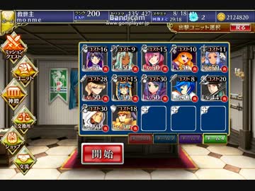 千年戦争アイギス 暗黒騎士団の最期 叛逆の騎士 ☆３(銀以下)