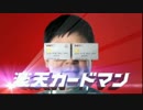 【UTAU】まっきーに楽天カードマンをやってもらった【薪宮風季】