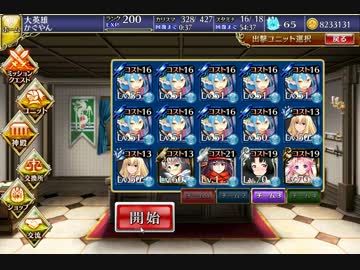 【千年戦争アイギス】　魔界の決戦　【カグヤ】